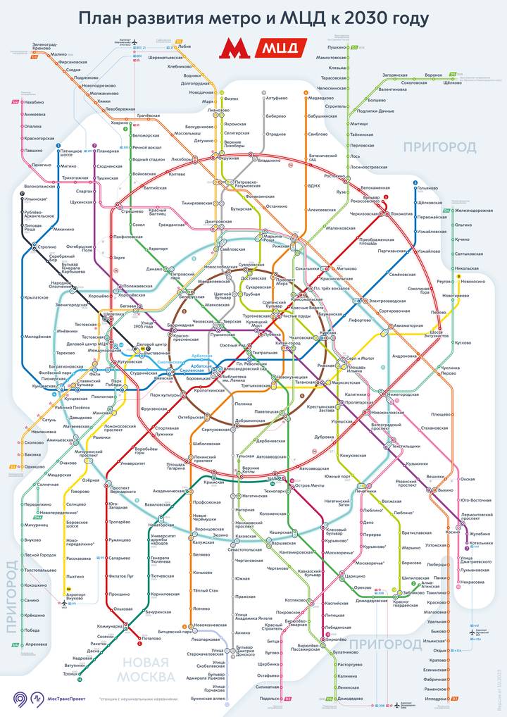 В Москве представили перспективную схему развития метро и МЦД до 2030 года