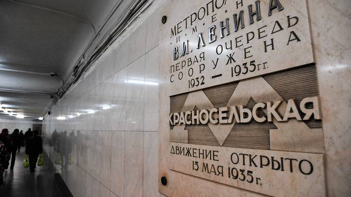 Станция «Красносельская» / Фото: АГН Москва