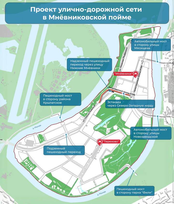 Собянин рассказал о строительстве дорожной сети в Мневниковской пойме