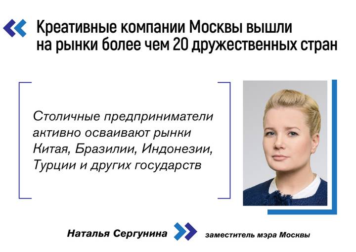 Фото: Пресс-служба Департамента предпринимательства и инновационного развития города Москвы Фото: Пресс-служба Департамента предпринимательства и инновационного развития города Москвы