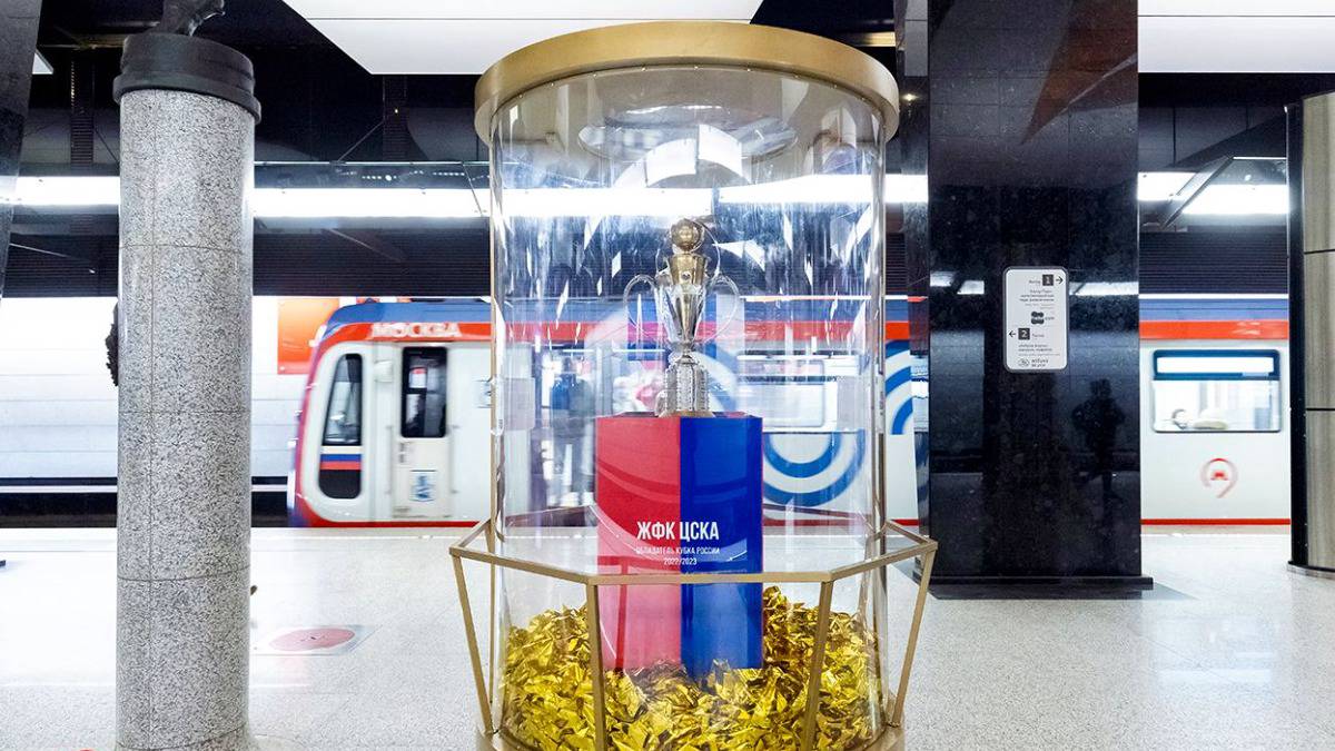 Пассажиры метро смогут увидеть Кубок России по футболу на станции «ЦСКА»