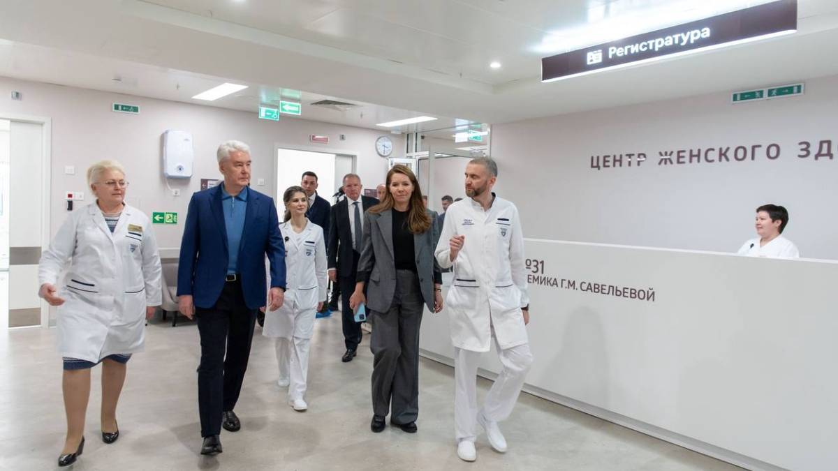 Собянин открыл первый в Москве центр женского здоровья нового стандарта
