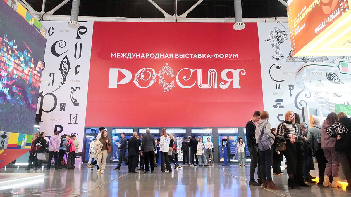 Число посетителей выставки-форума «Россия» на ВДНХ превысило девять миллионов