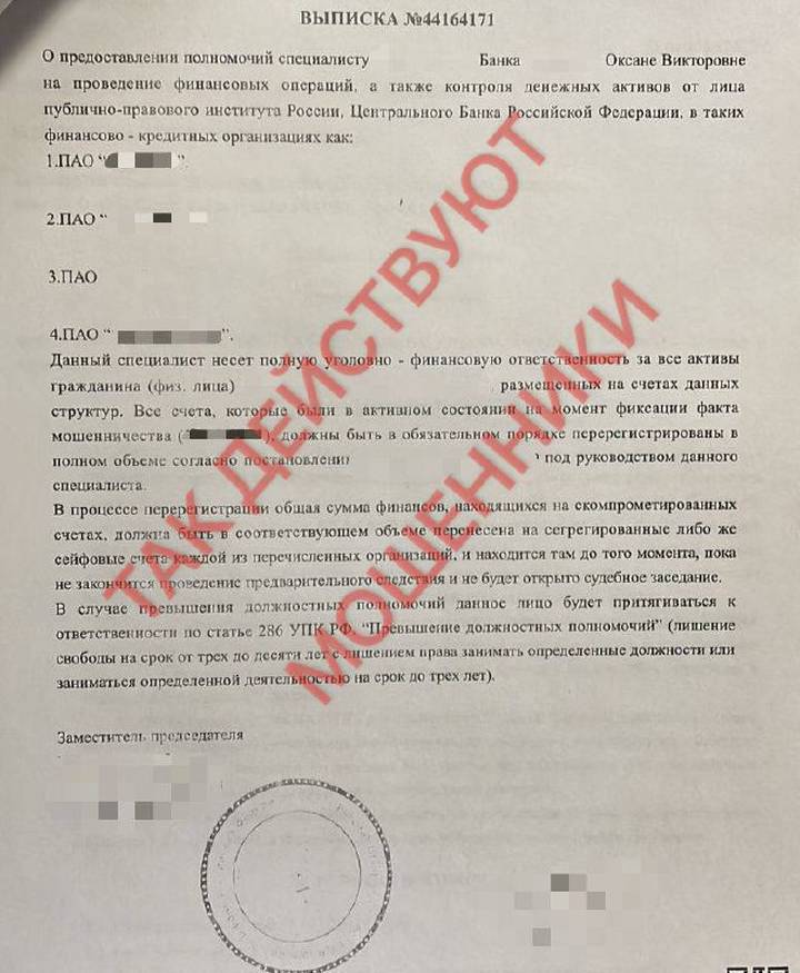 Лжебанкиры похитили у пенсионеров почти 10 миллионов рублей