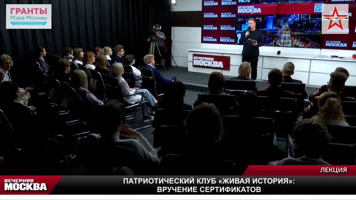 Патриотический клуб «Живая история»: вручение сертификатов