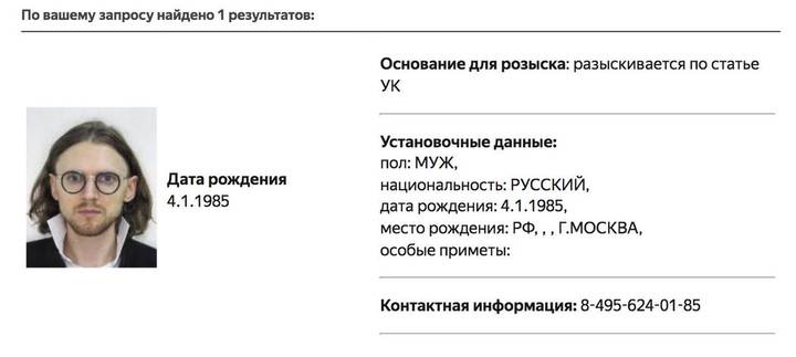 МВД объявило в розыск политика-либертарианца Михаила Светова*