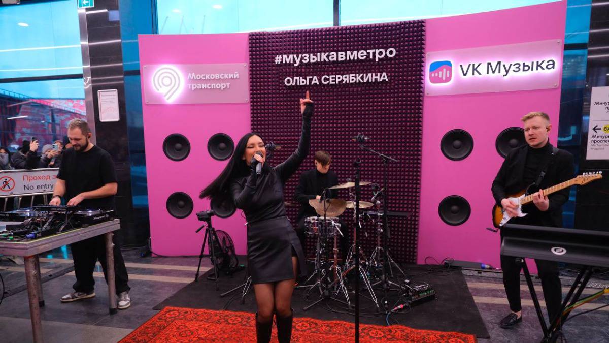Ольга Серябкина представила новый трек на площадке «Музыки в метро» в Москве
