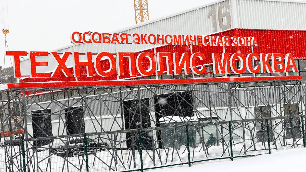 Более 15 высокотехнологичных компаний стали резидентами технополиса «Москва» в 2023 году