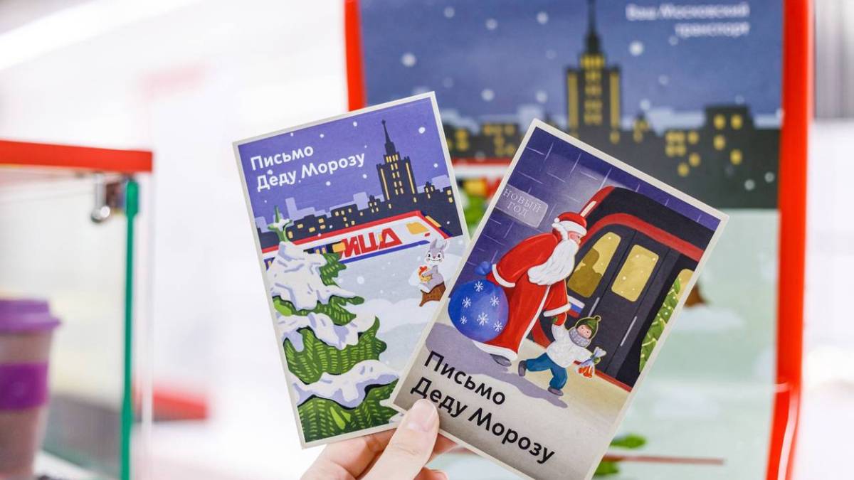 Ящики для отправки писем Деду Морозу установили на 24 станциях столичного метро