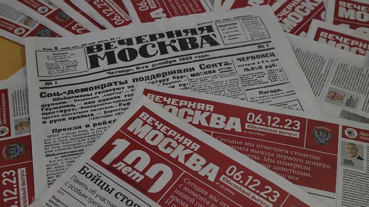 Большая пресса