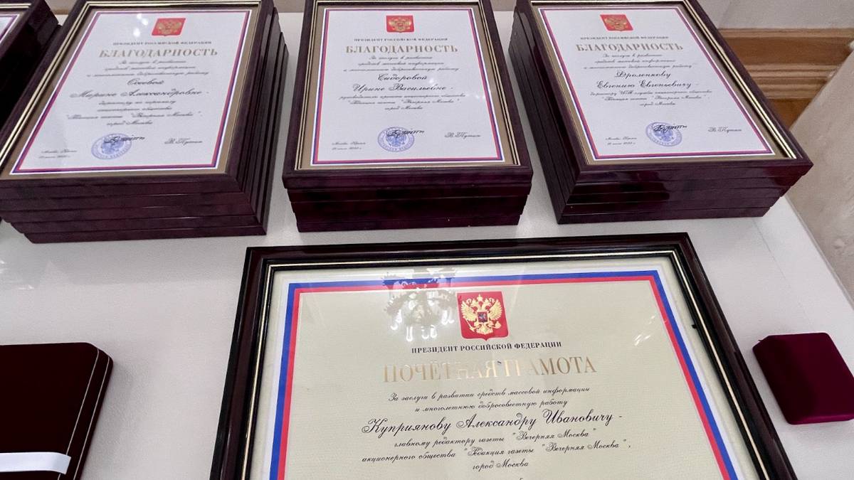 Сотрудники «Вечерней Москвы» получили награды президента России Владимира Путина