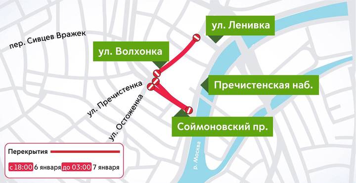 Движение транспорта перекроют на некоторых улицах в Хамовниках в Рождество