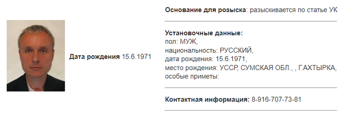МВД России объявило в розыск экс-вице‑президента Газпромбанка Игоря Волобуева*
