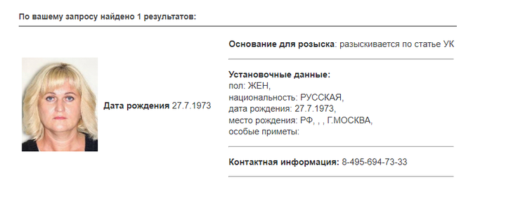 МВД объявило в розыск адвоката Навального* Ольгу Михайлову