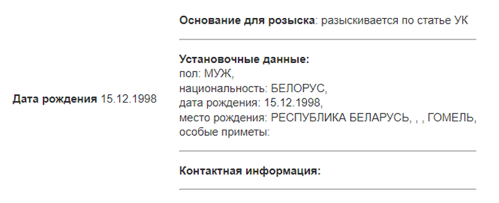 МВД России объявило в розыск треш-стримера Mellstroy
