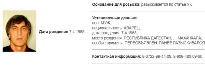МВД России объявило в розыск экс-депутата Госдумы Гаджиева*