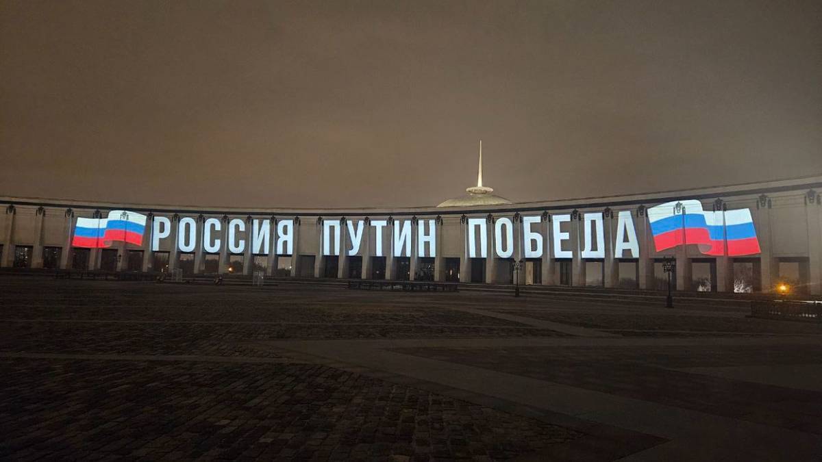 Надпись «Россия. Путин. Победа» зажглась на фасаде Музея Победы