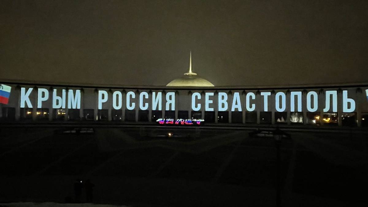Инсталляция в честь 10-летия воссоединения с Крымом зажглась на Музее Победы