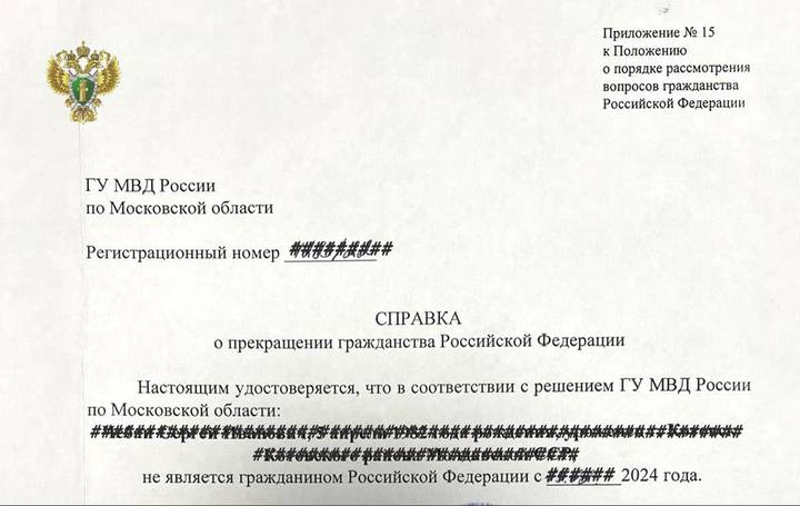 Иностранца лишили гражданства России за покушение на сбыт наркотиков