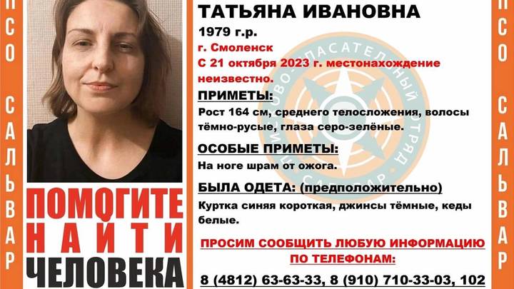 Находят по частям: что известно о загадочном исчезновении жительницы Смоленска