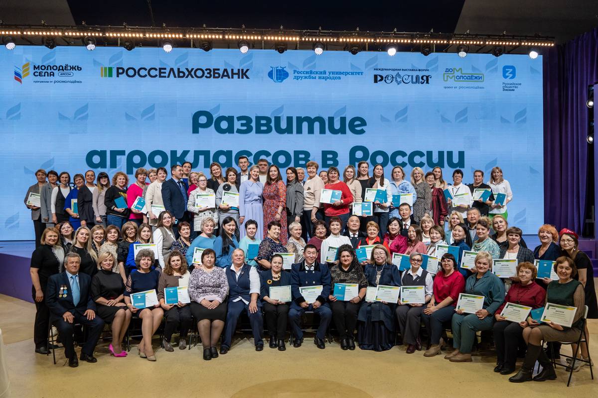В Москве состоялся форум для агрошкол и агроклассов со всей России