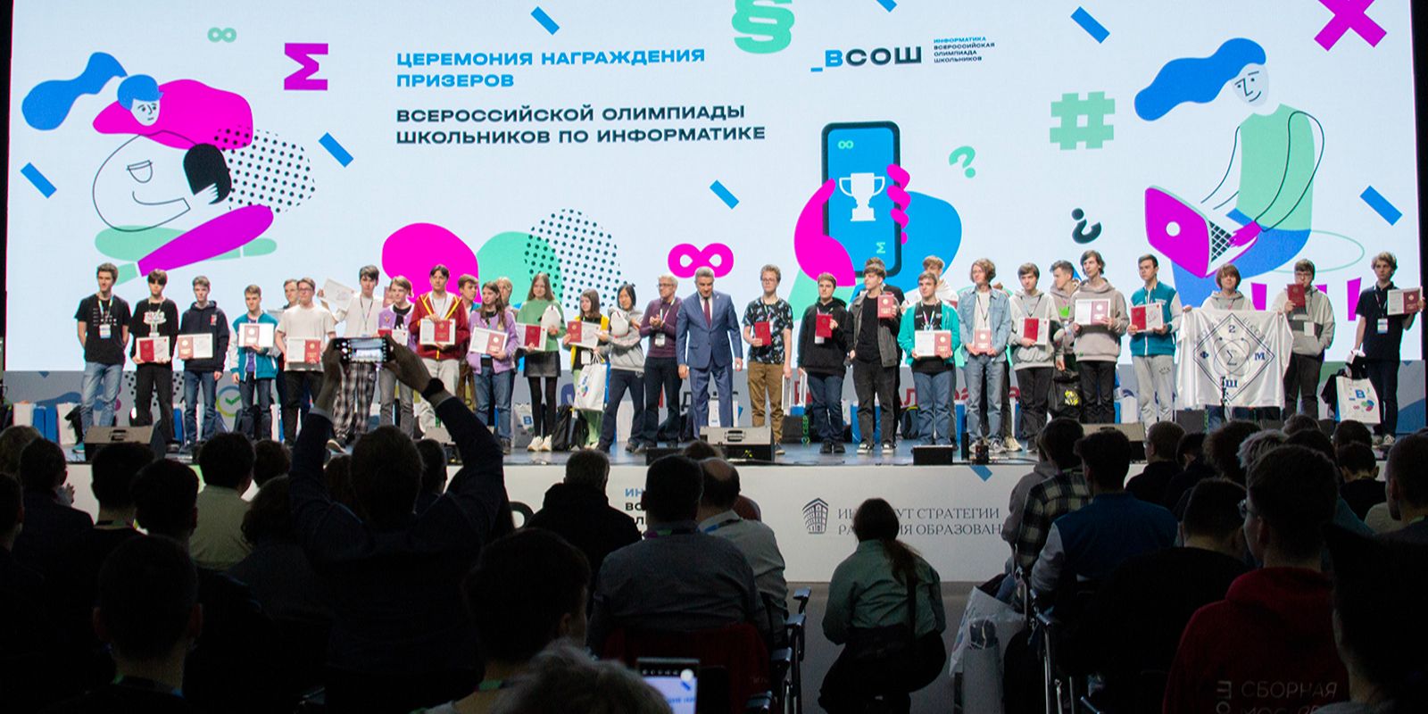 Московские школьники стали победителями всероссийской олимпиады по информатике