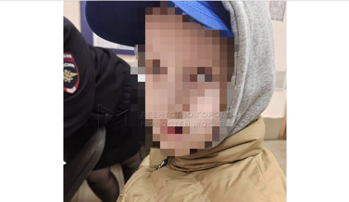 Полицейские ищут родителей мальчика, дошедшего от СЗАО до центра Москвы