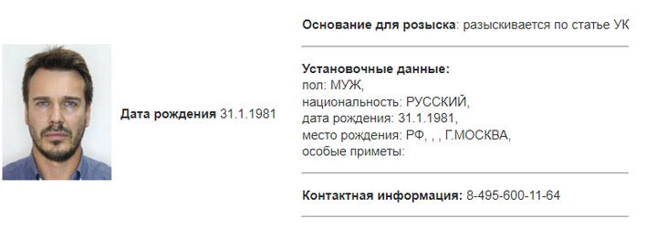 МВД России объявило в розыск журналиста Михаила Зыгаря*