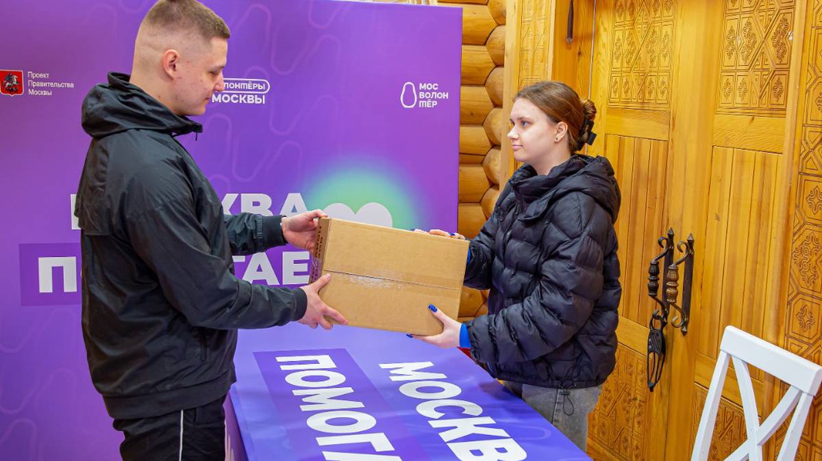 Более 4,5 тысячи подарков собрали жители столицы в ходе акции «Москва помогает»