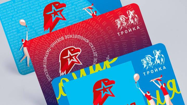 Карту «Тройка» с новым дизайном выпустили ко дню рождения «Юнармии»