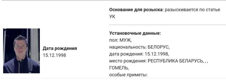СМИ: Треш-стримера Mellstroy вновь объявили в розыск в России