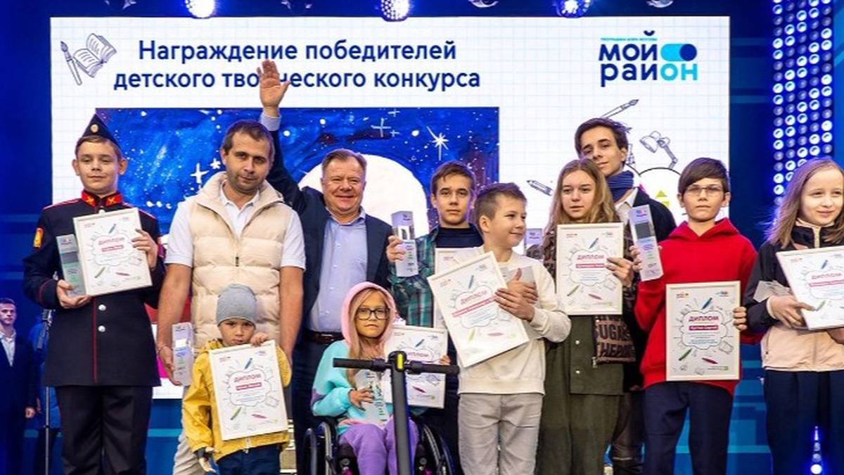 В Москве начался прием заявок на детский творческий конкурс «Про мой район»