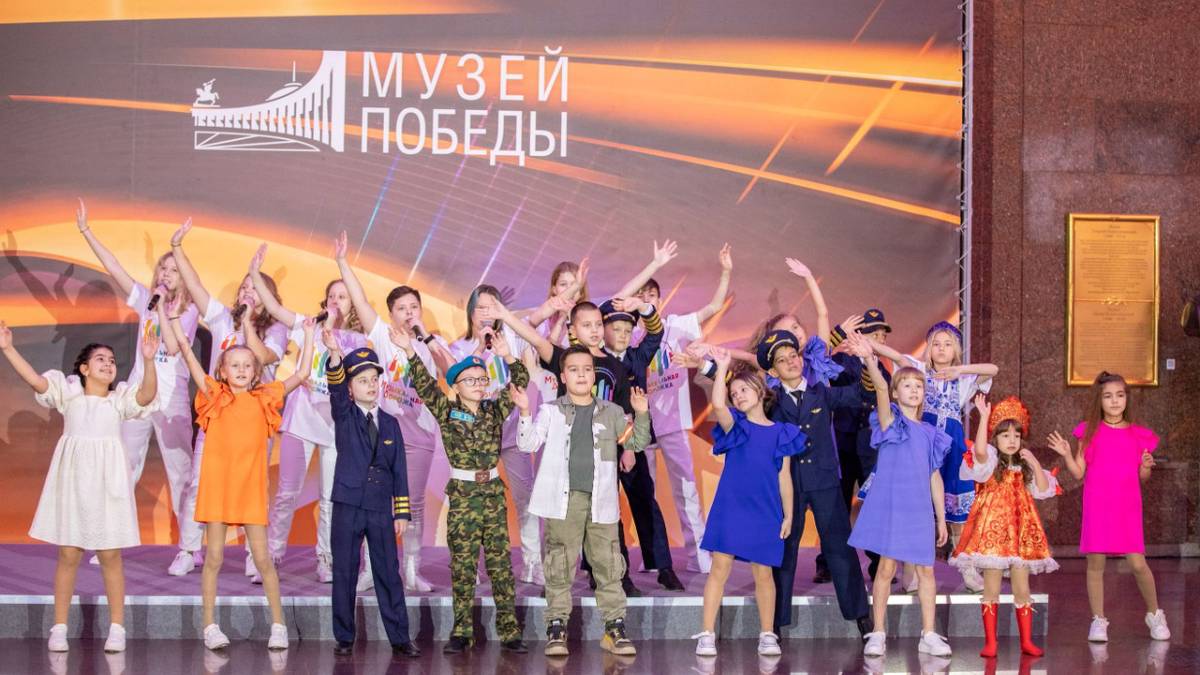 Концерты детского патриотического конкурса прошли в Музее Победы