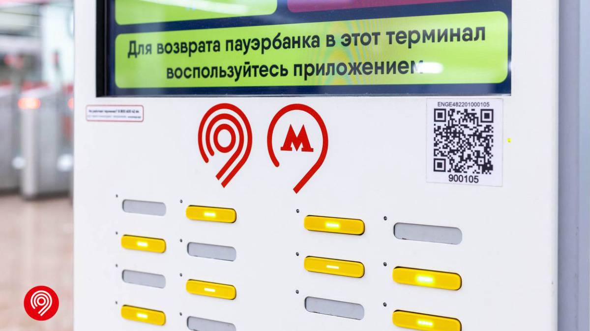 Зарядные устройства в столичном метро пользуются популярностью у москвичей