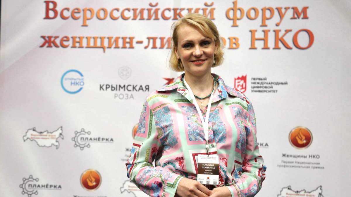 В Москве открылся II Всероссийский форум женщин-лидеров НКО
