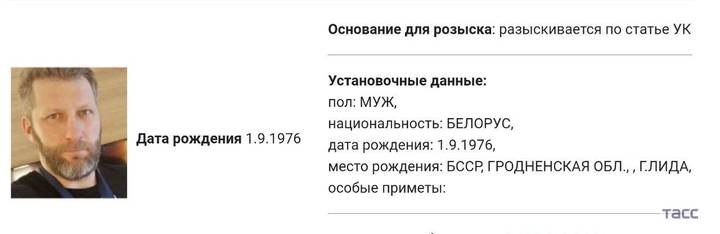 МВД объявило в розыск белорусского гребца Павла Шурмея