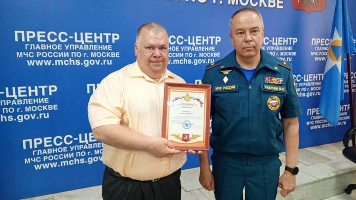 МЧС РФ наградило сотрудников «Вечерней Москвы» за освещение работы спасателей