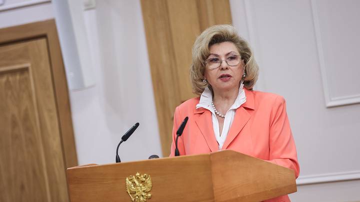 Москалькова призвала закрепить в законе верификацию возраста пользователя в Сети Москалькова призвала закрепить в законе верификацию возраста пользователя в Сети