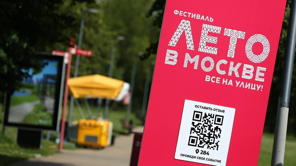  Какие развлечения подготовили для посетителей набережных в День Москвы-реки