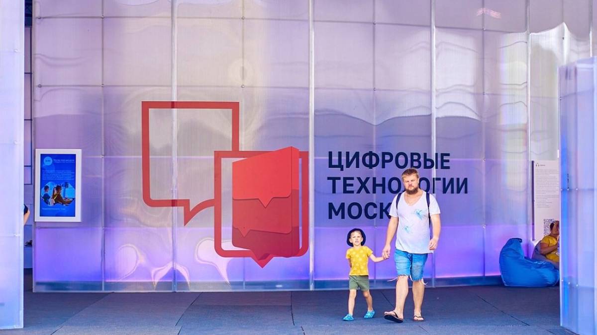 Сергунина пригласила москвичей и туристов познакомиться с цифровыми технологиями столицы