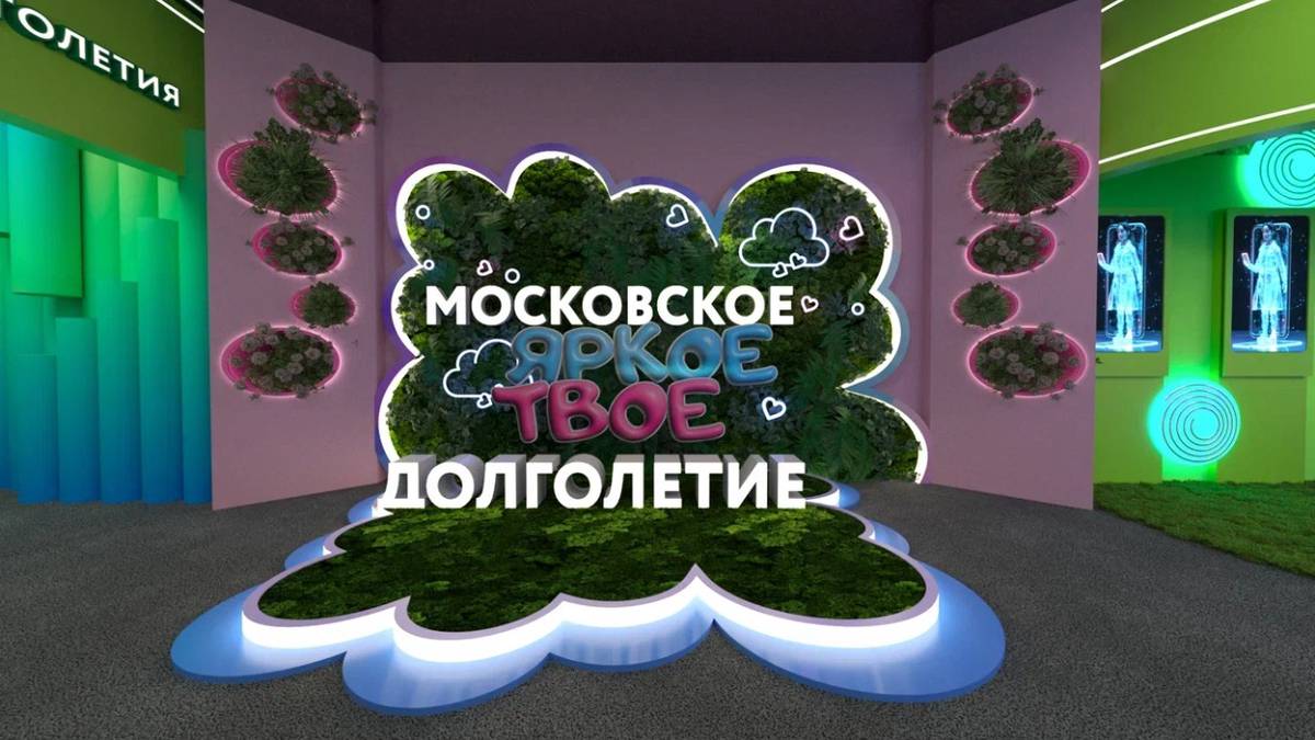Анастасия Ракова рассказала об экспозиции проекта «Московское долголетие» на форуме-фестивале «Москва 2030» в Гостином дворе 