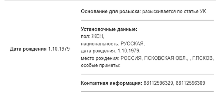 Журналистку Светлану Прокопьеву объявили в розыск