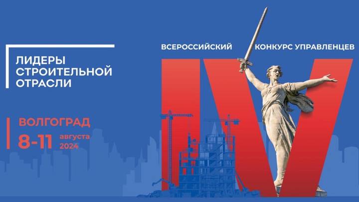 Максим Андреев, начальник сектора технической эксплуатации Московского банка, вышел в финал IV Всероссийского конкурса управленцев «Лидеры строительной отрасли»