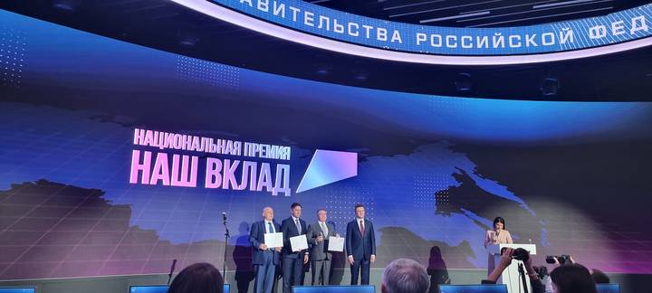АФК «Система» отмечена премией за вклад в реализацию нацпроектов России
