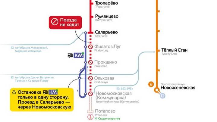 Движение поездов на участке «Саларьево — Новомосковская» временно ограничат