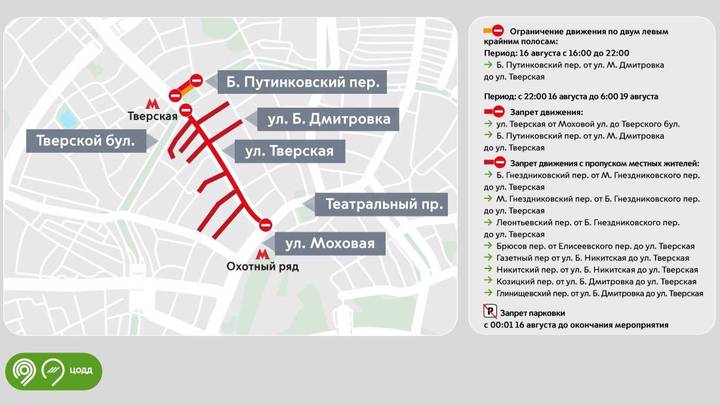 Движение по Тверской улице временно ограничат из-за замены асфальта