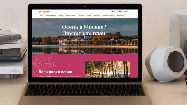 Сергунина отметила рост популярности Russpass