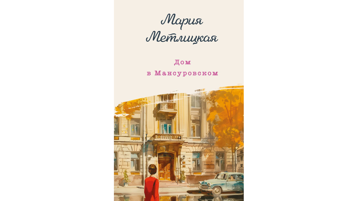 Что читать осенними вечерами: лучшие новинки современной прозы