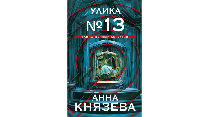 Что читать осенними вечерами: лучшие новинки современной прозы