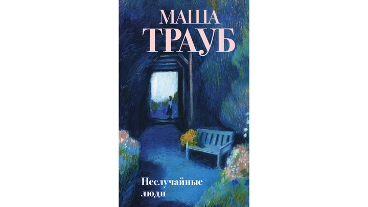 Что читать осенними вечерами: лучшие новинки современной прозы